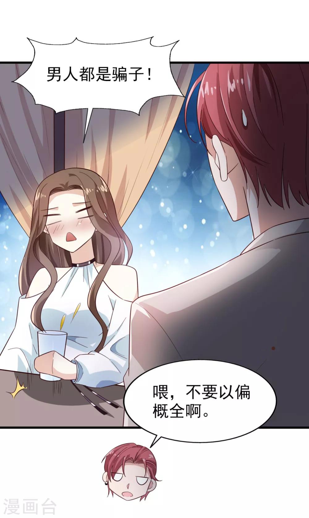 第18话 你已经赢了-第19话