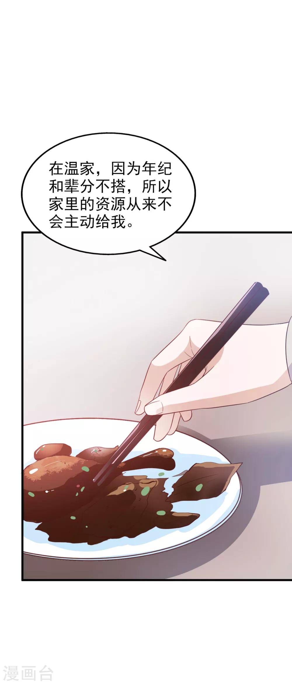 第18话 你已经赢了-第19话