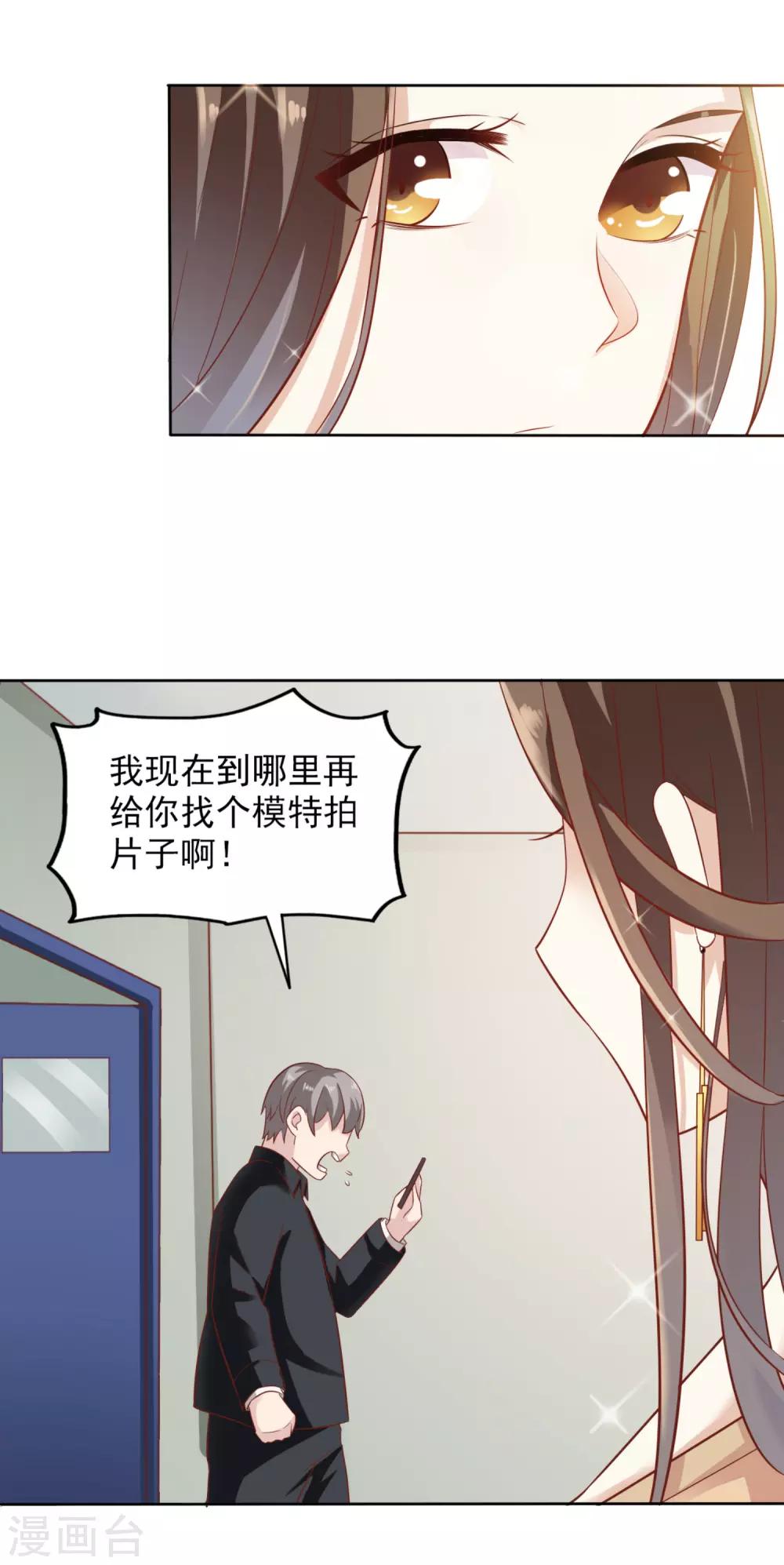第2话 一步一步的爬-第3话