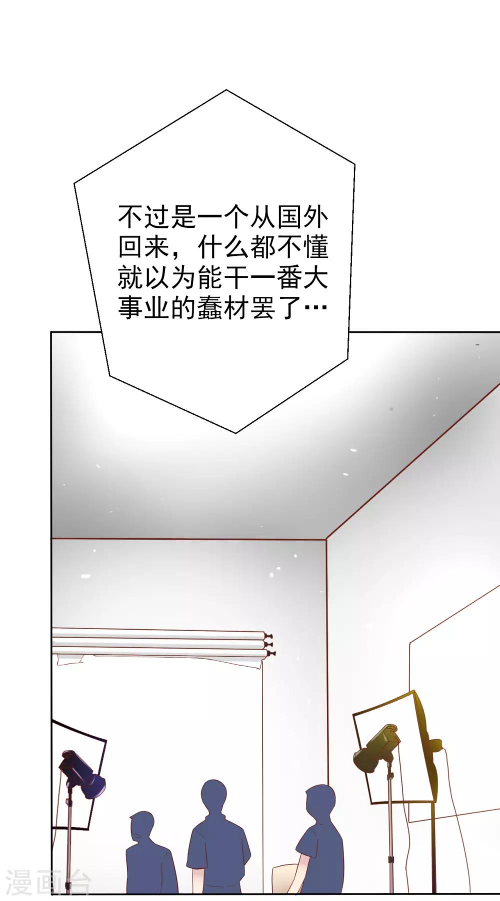 第2话 一步一步的爬-第3话