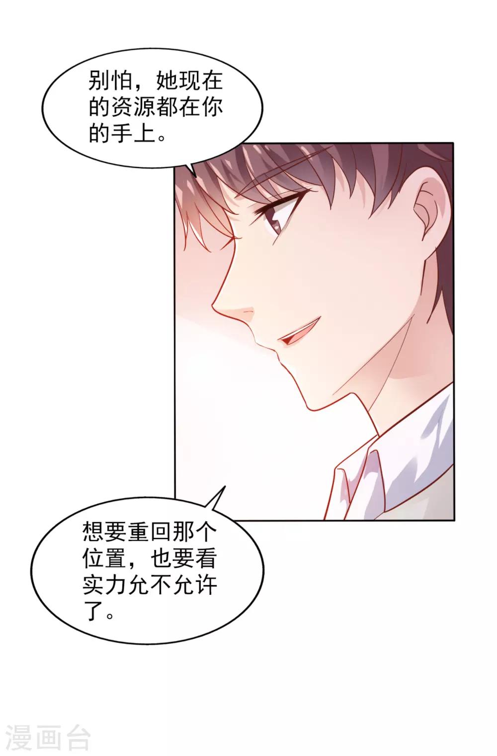 第2话 一步一步的爬-第3话