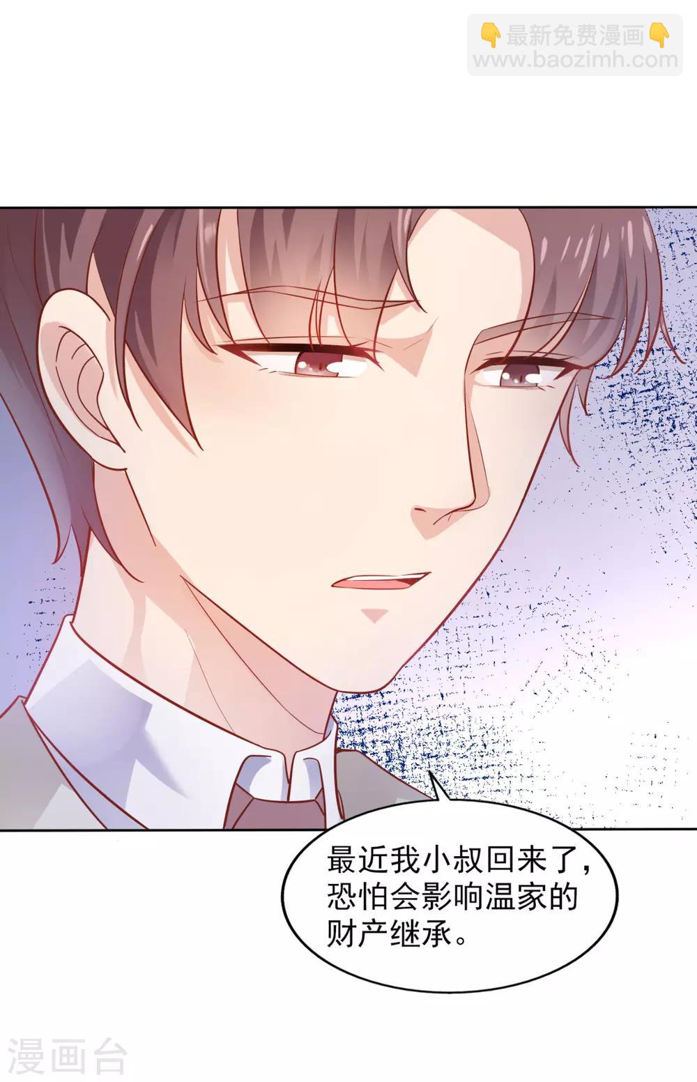 第2话 一步一步的爬-第3话