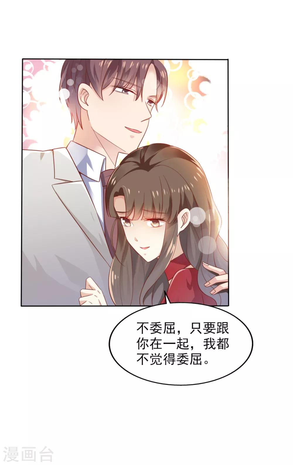 第2话 一步一步的爬-第3话