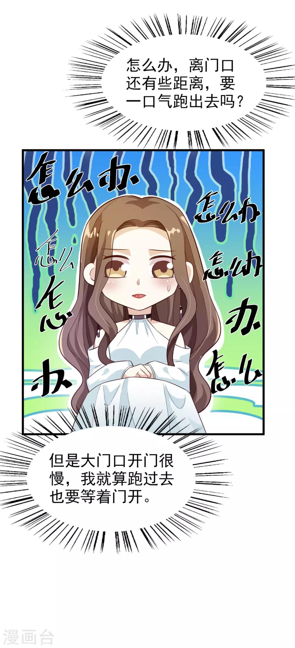 第20话 不能看-第21话