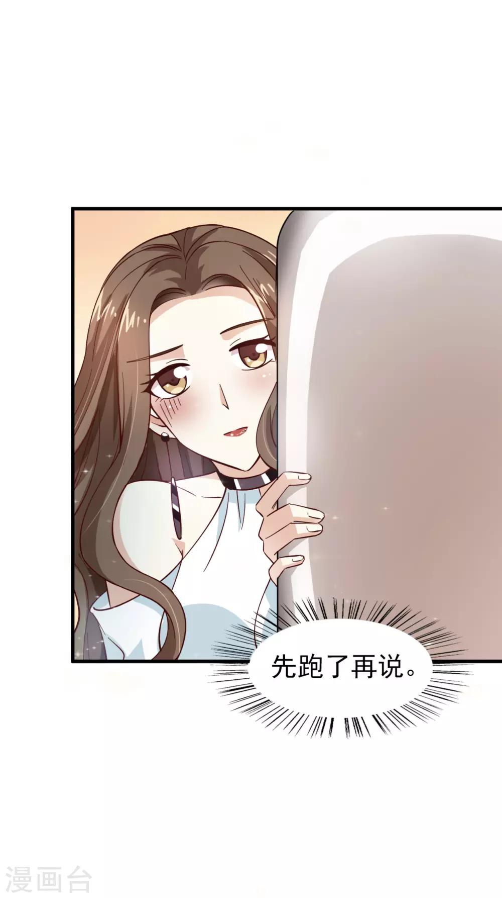 第20话 不能看-第21话