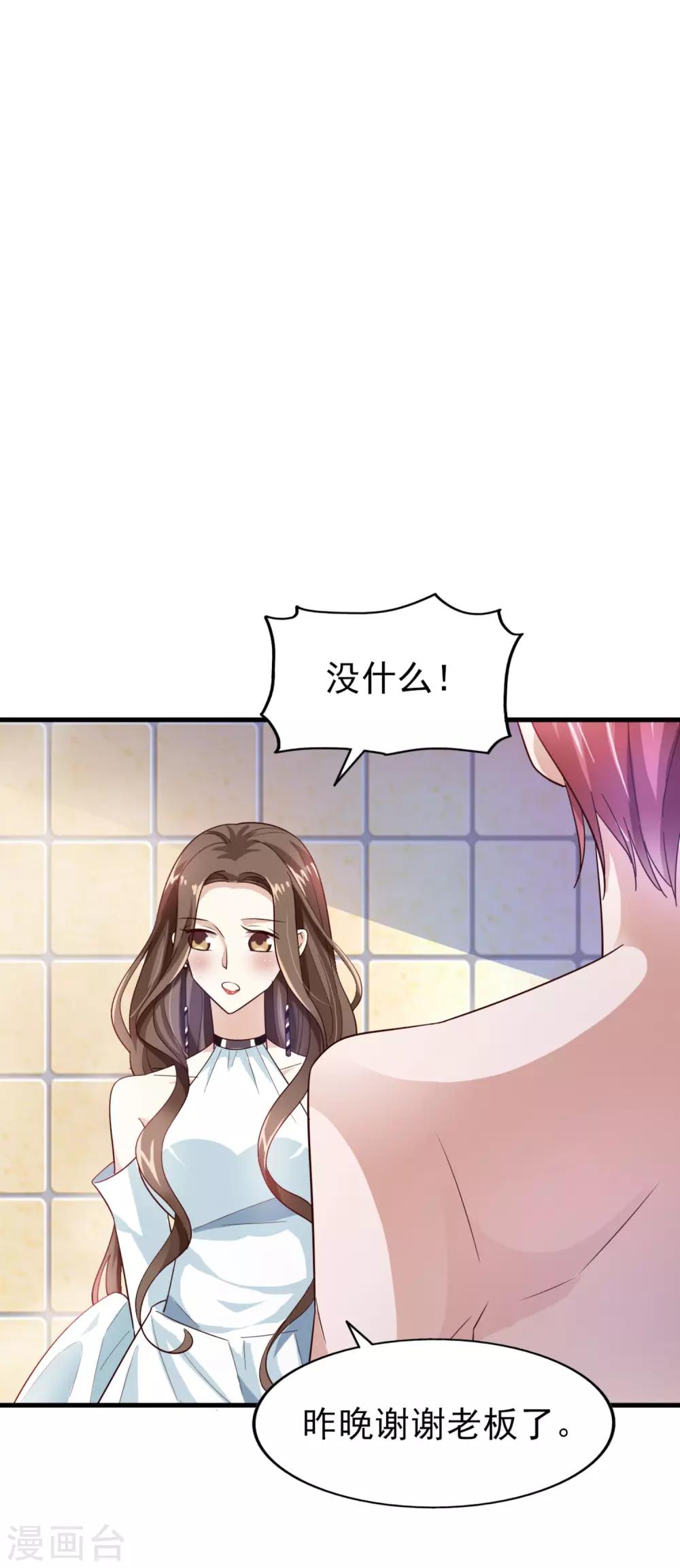 第20话 不能看-第21话