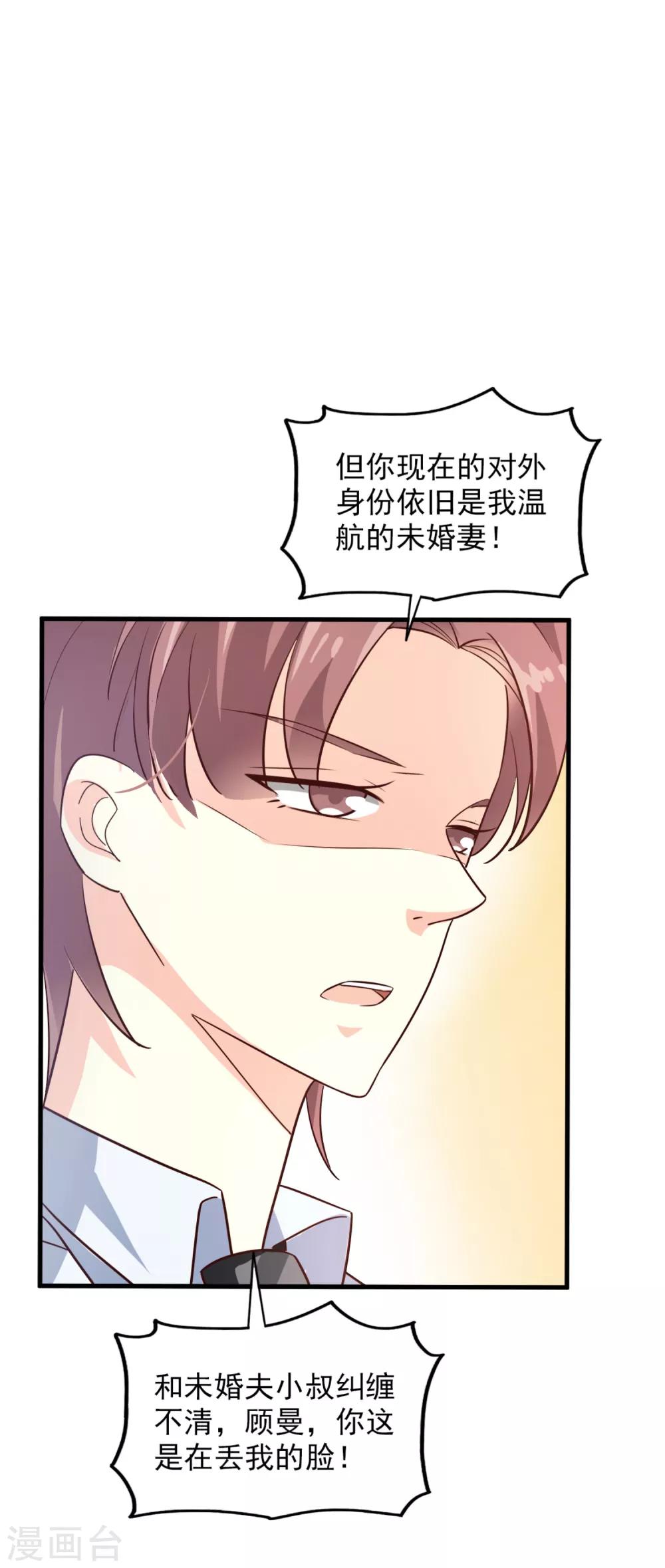 第22话 算什么-第23话