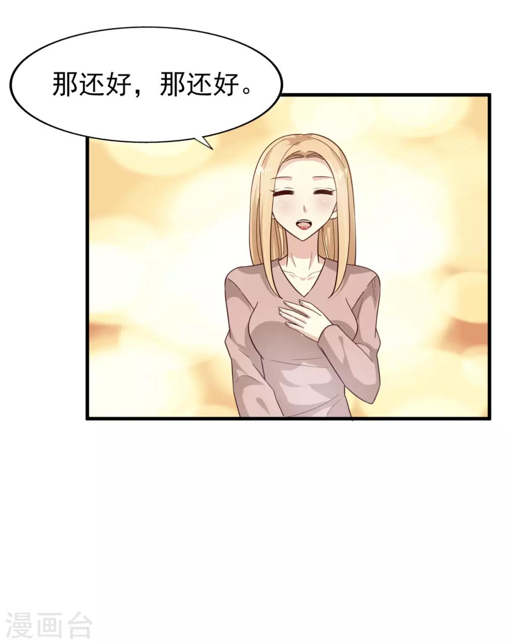 第26话 无良老板-第27话