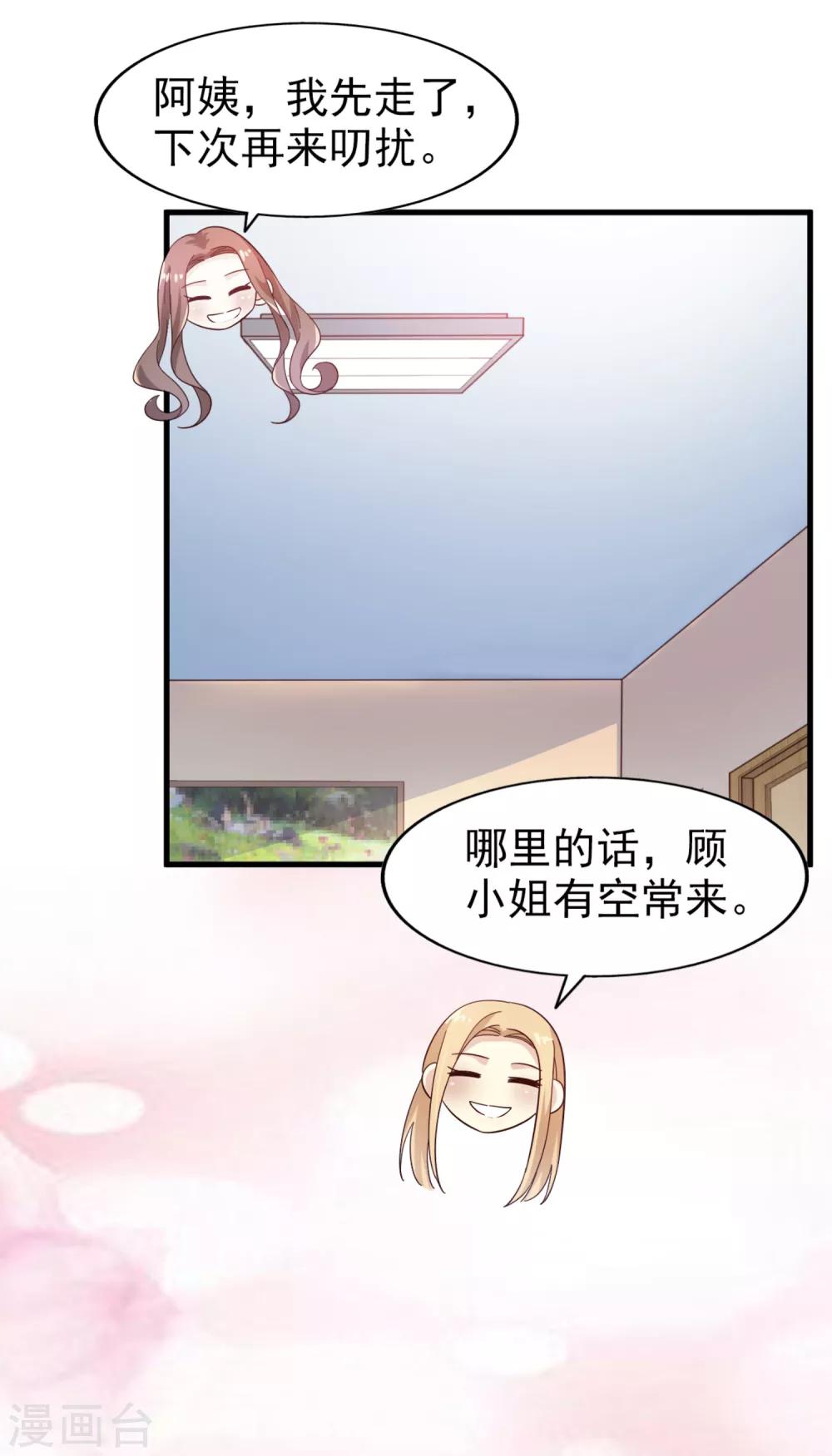 第26话 无良老板-第27话