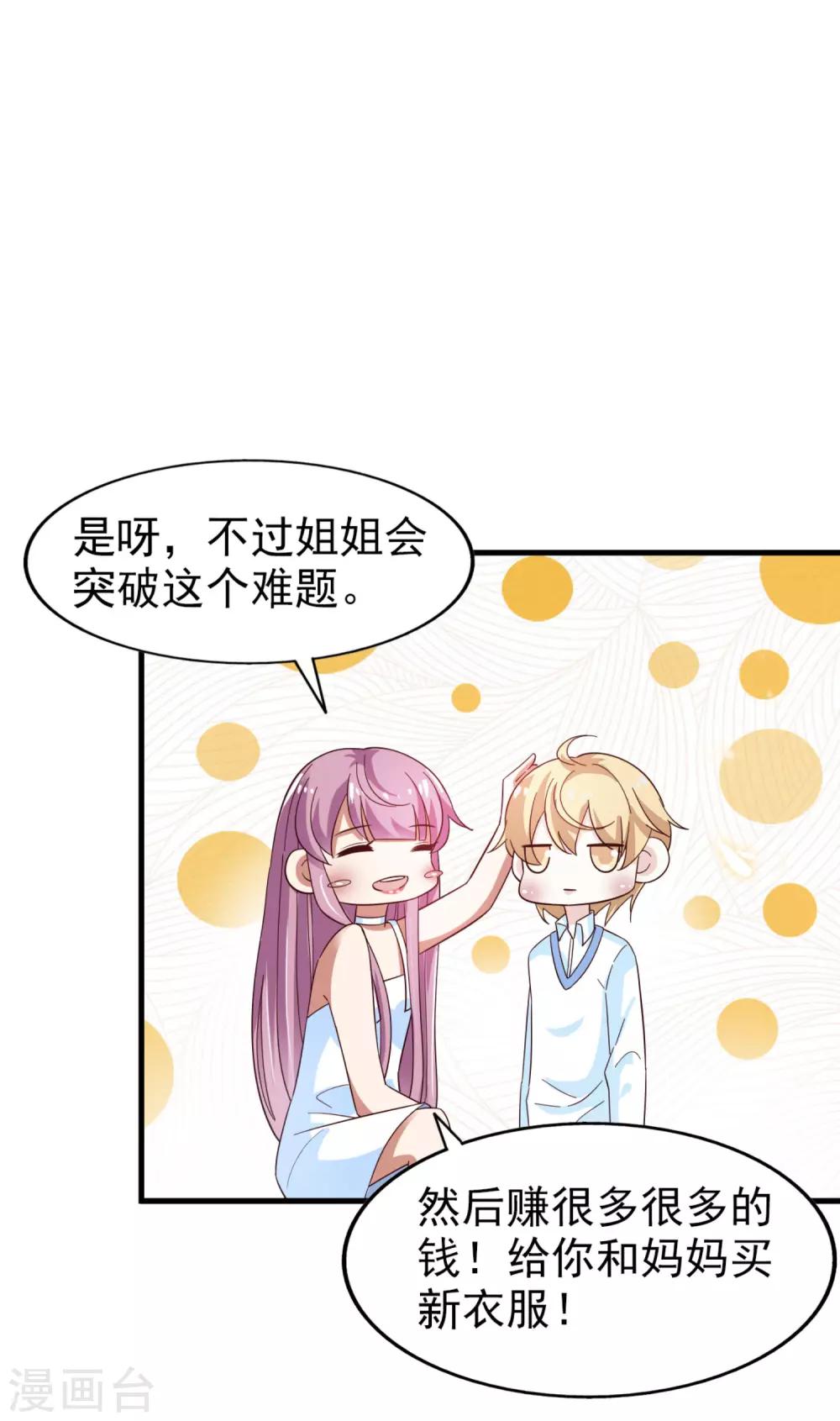 第26话 无良老板-第27话