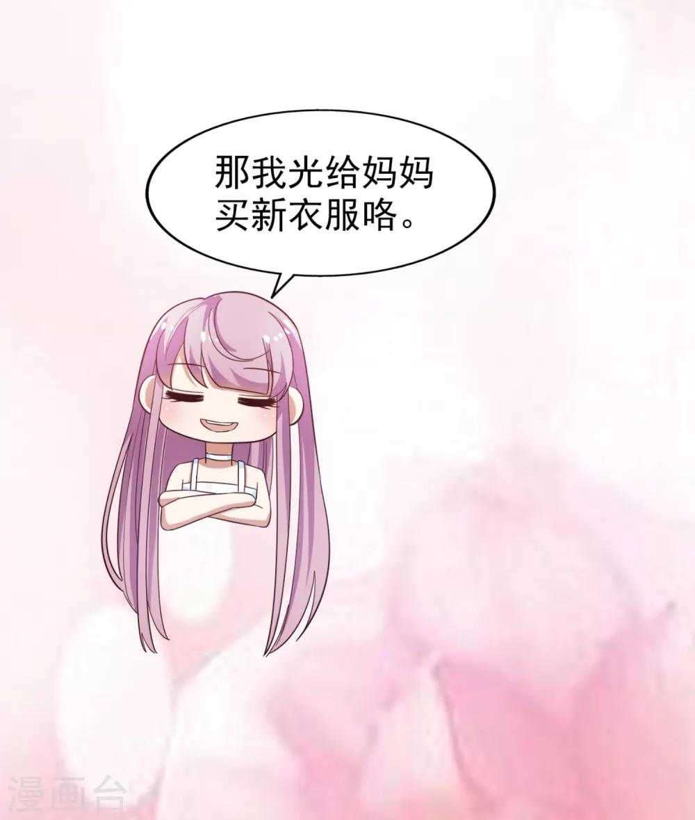 第26话 无良老板-第27话