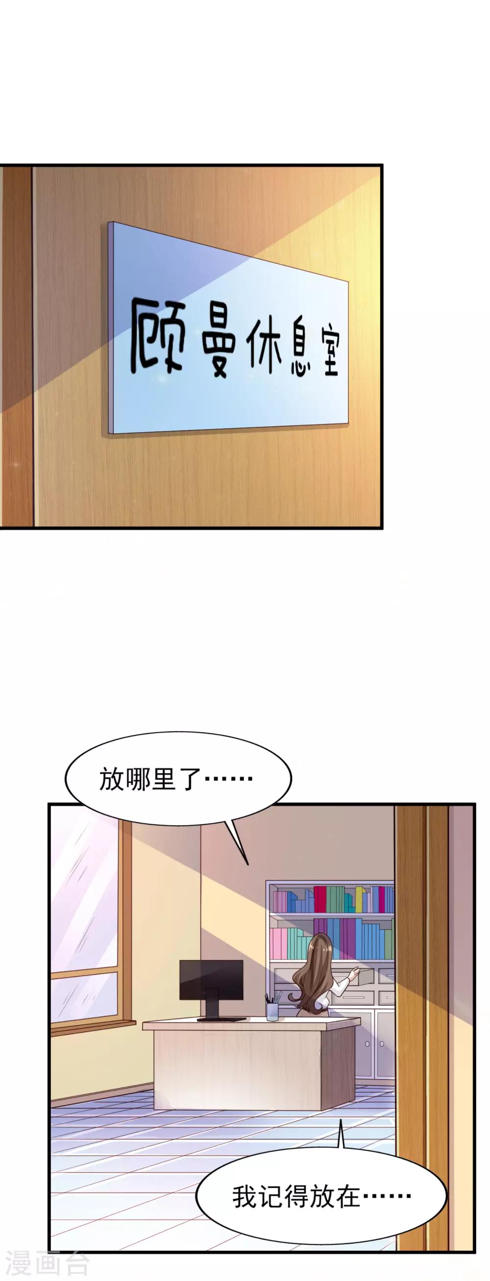 第26话 无良老板-第27话