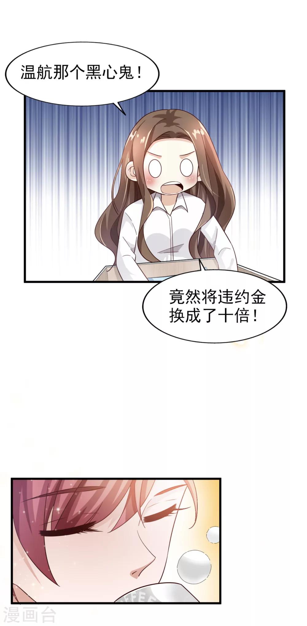 第26话 无良老板-第27话