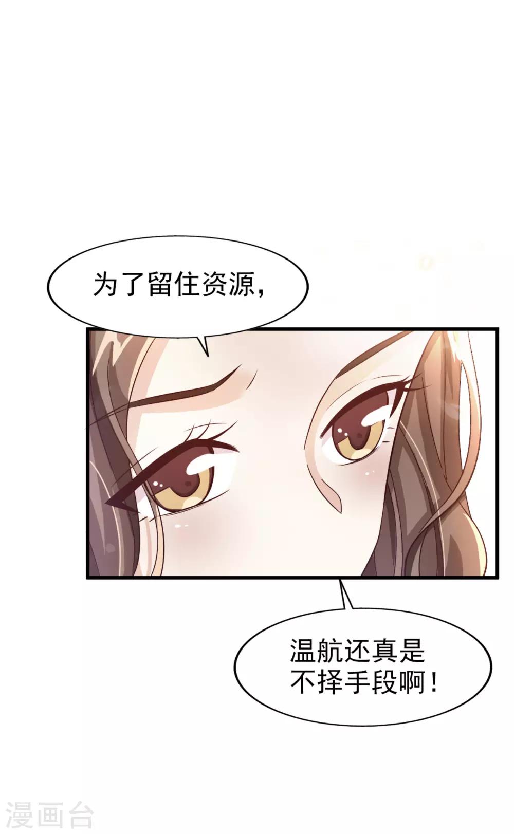 第26话 无良老板-第27话