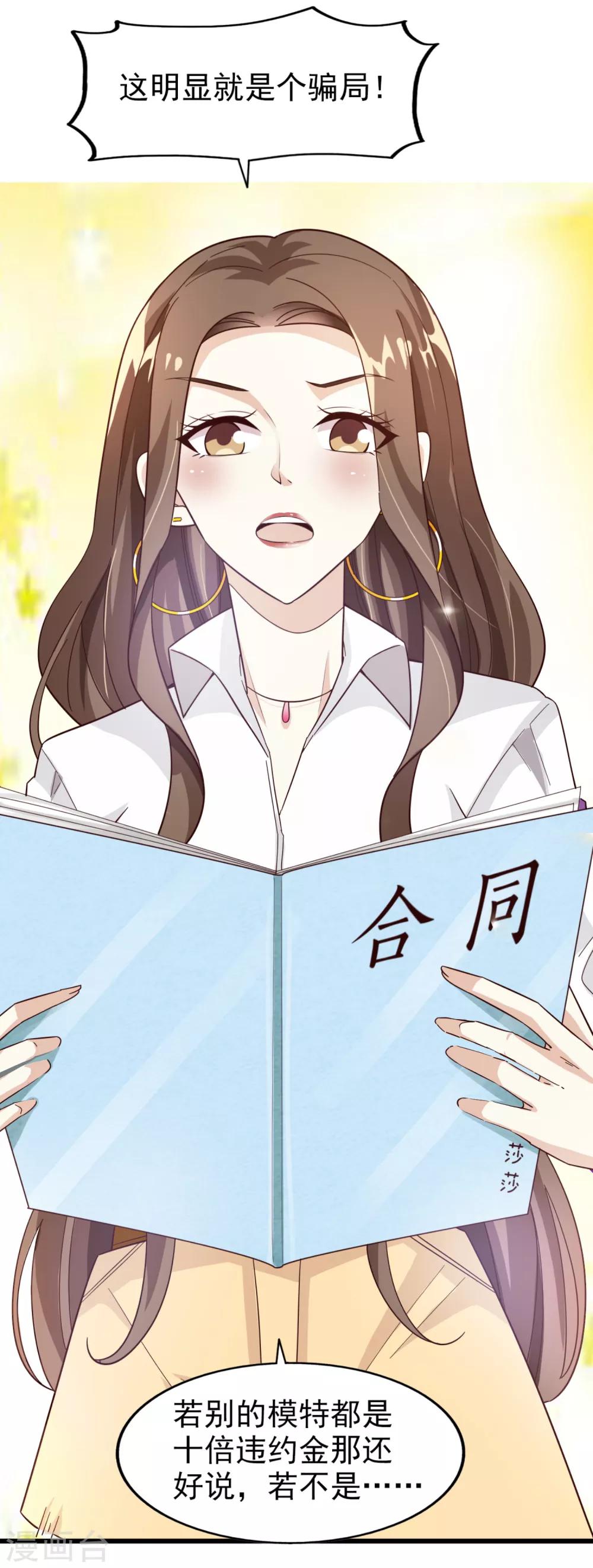 第26话 无良老板-第27话