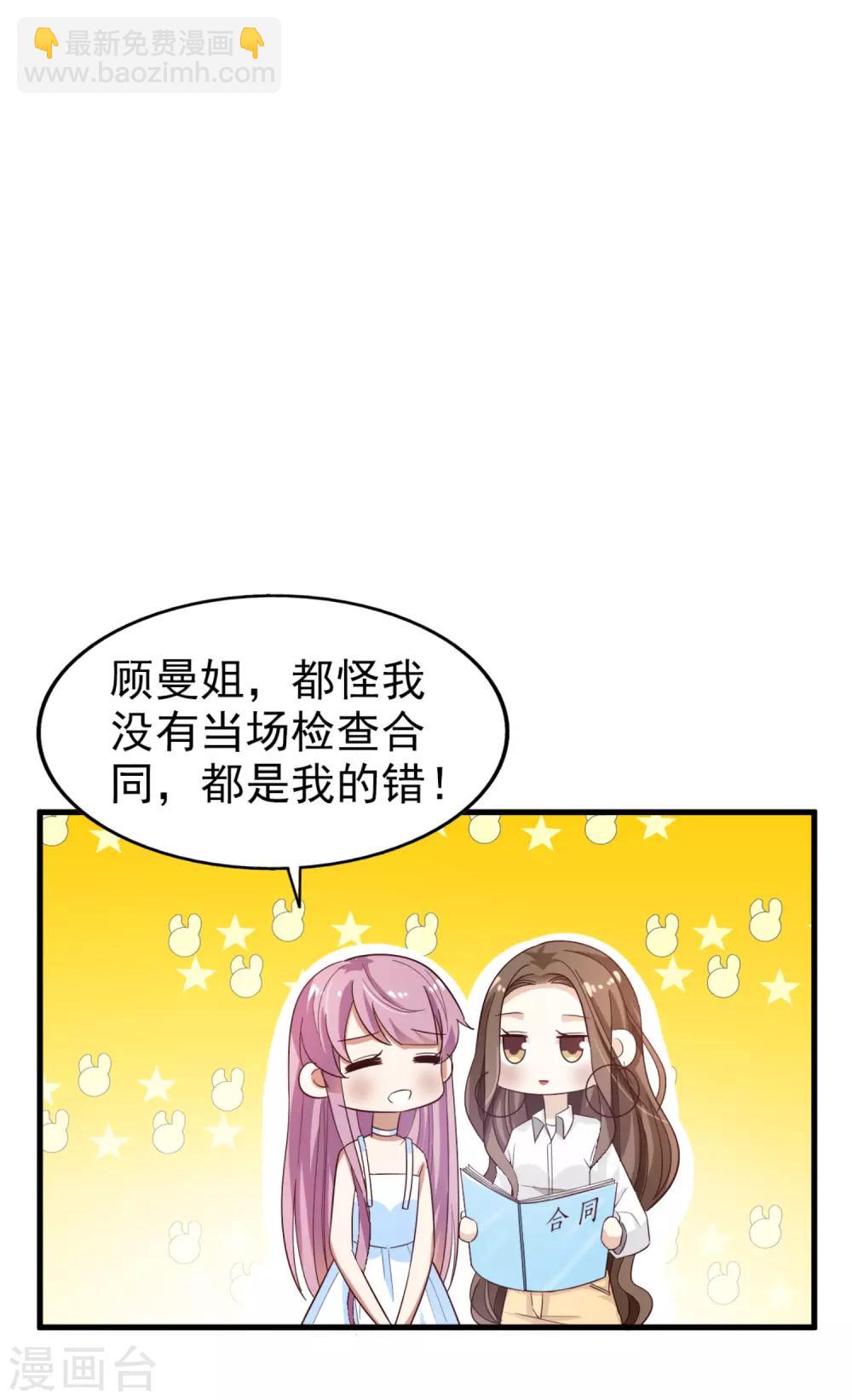 第26话 无良老板-第27话