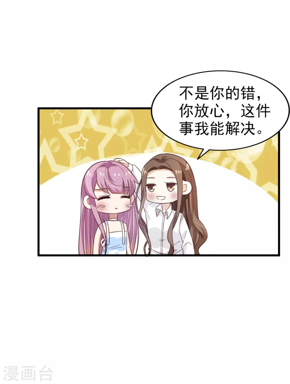 第26话 无良老板-第27话