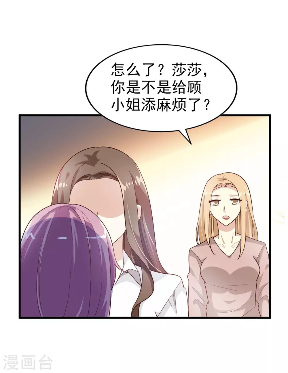 第26话 无良老板-第27话