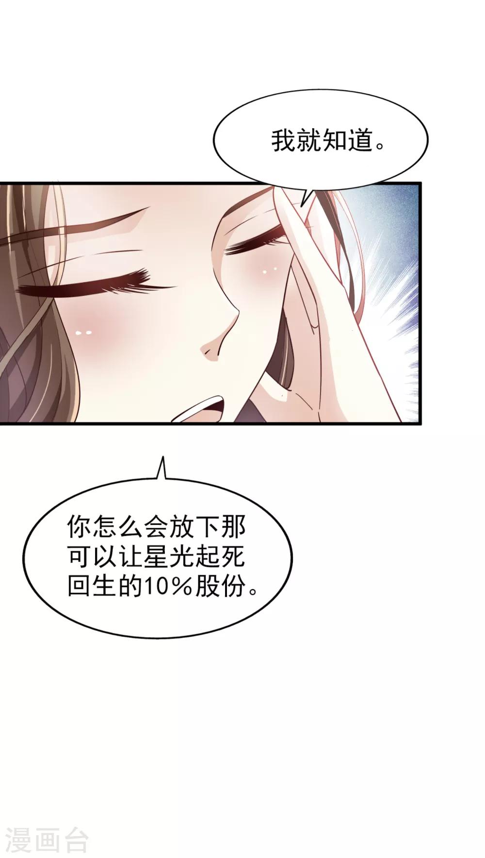第28话 威胁-第29话