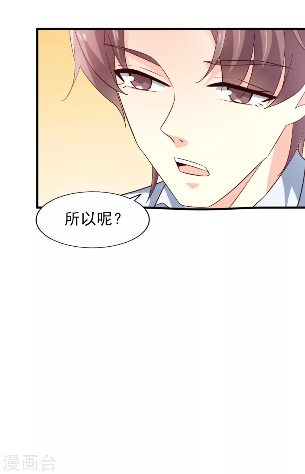 第28话 威胁-第29话