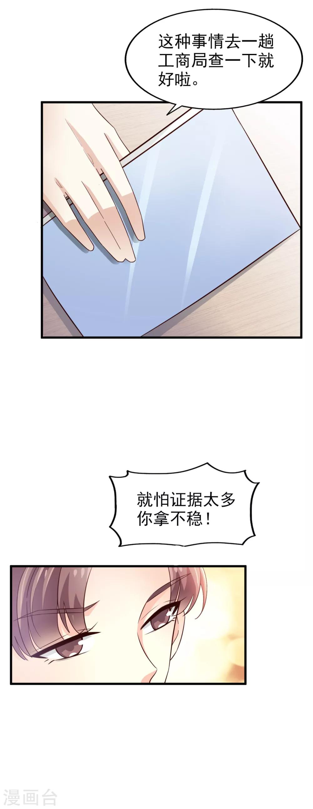 第28话 威胁-第29话
