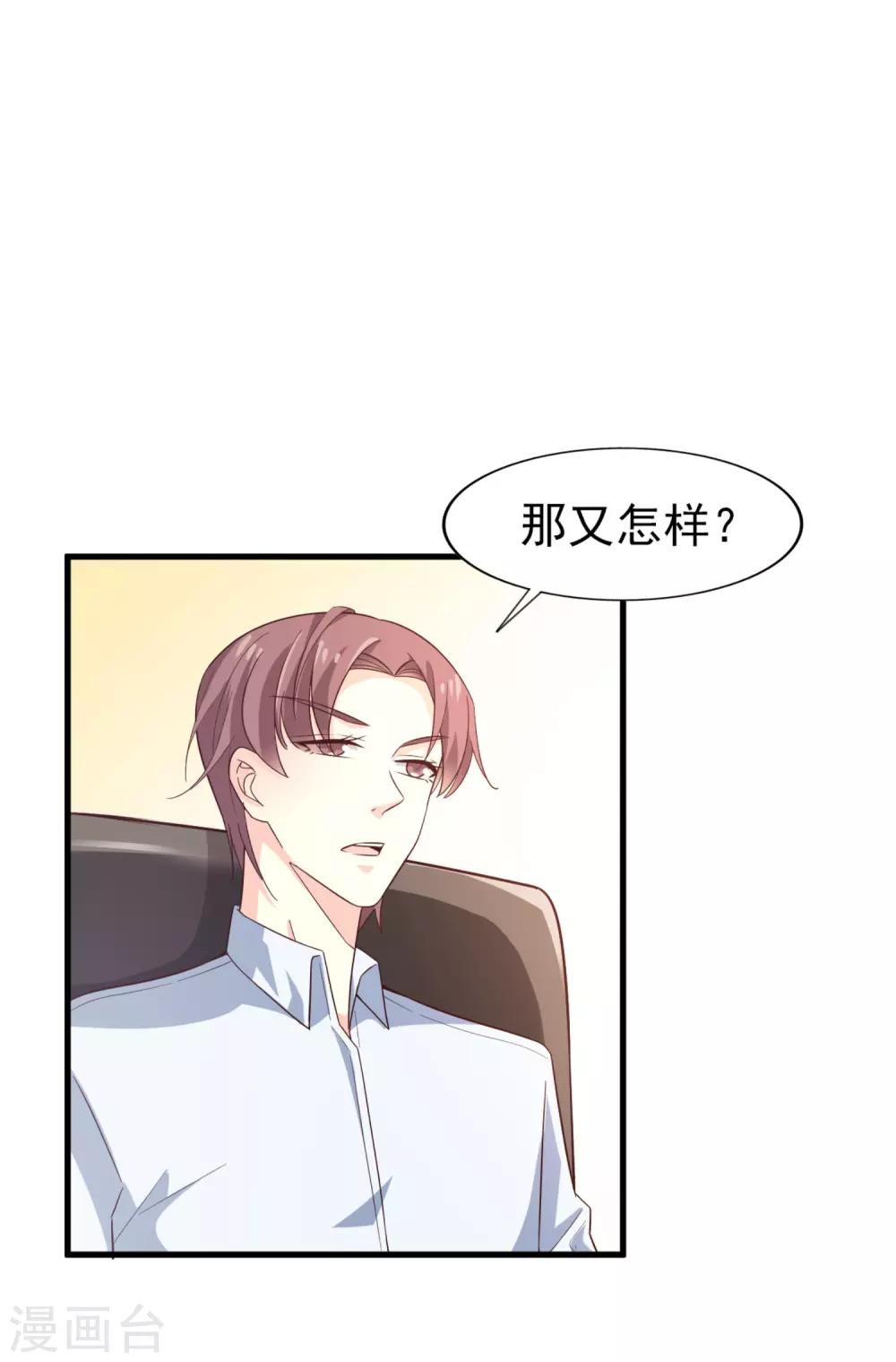 第28话 威胁-第29话