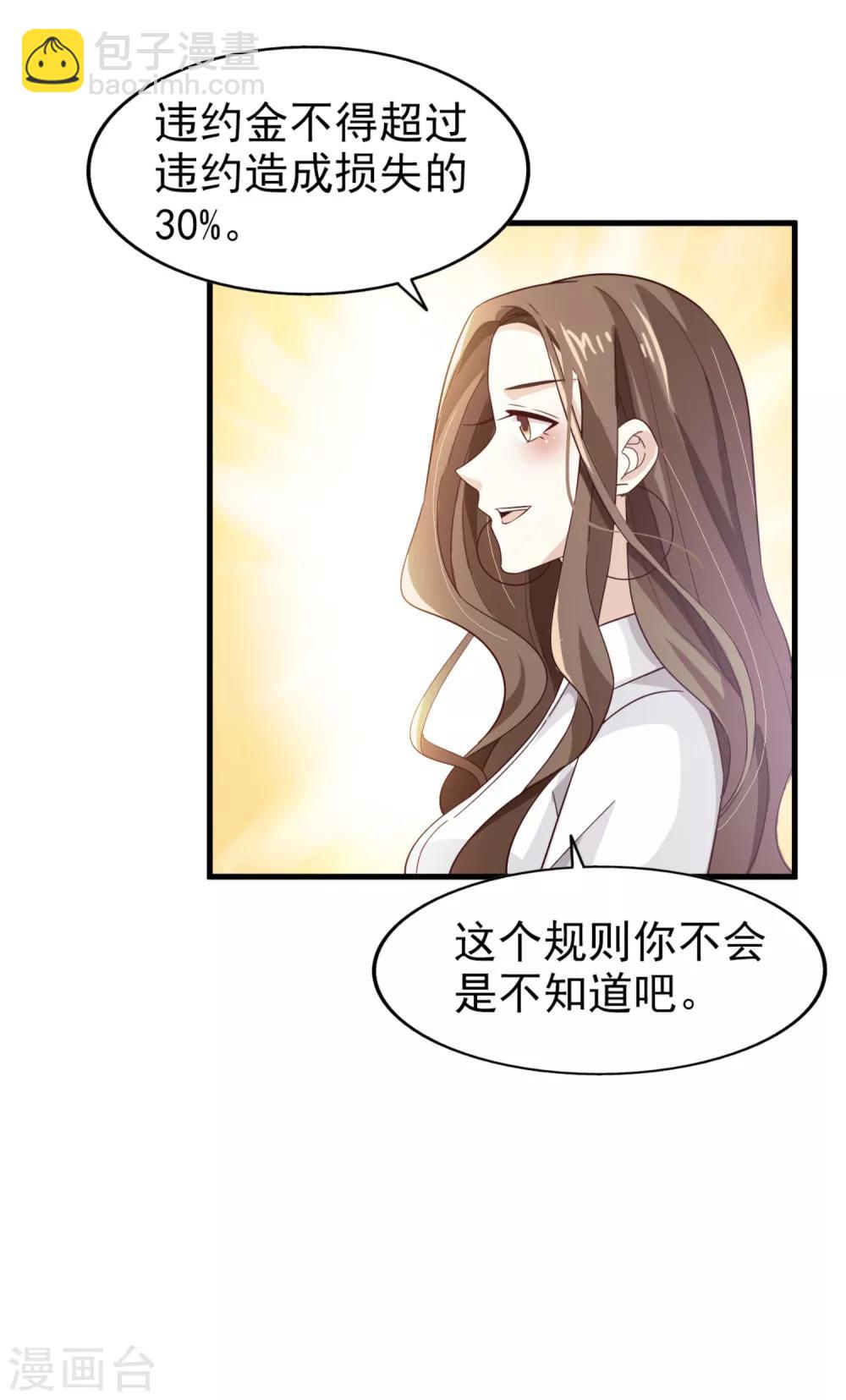 第28话 威胁-第29话