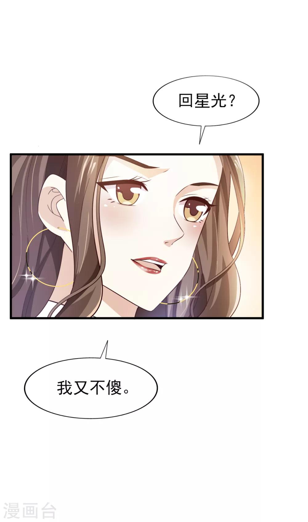 第28话 威胁-第29话