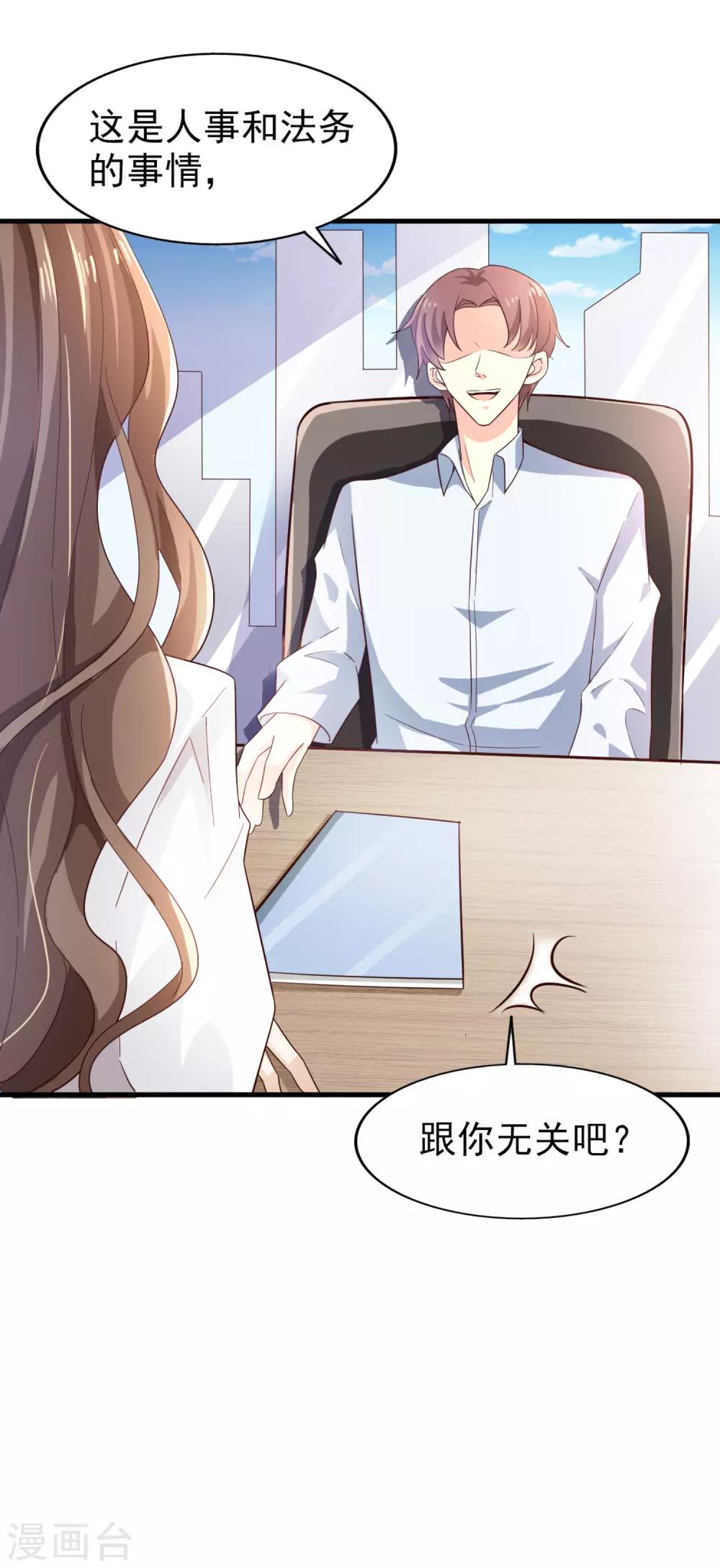 第28话 威胁-第29话