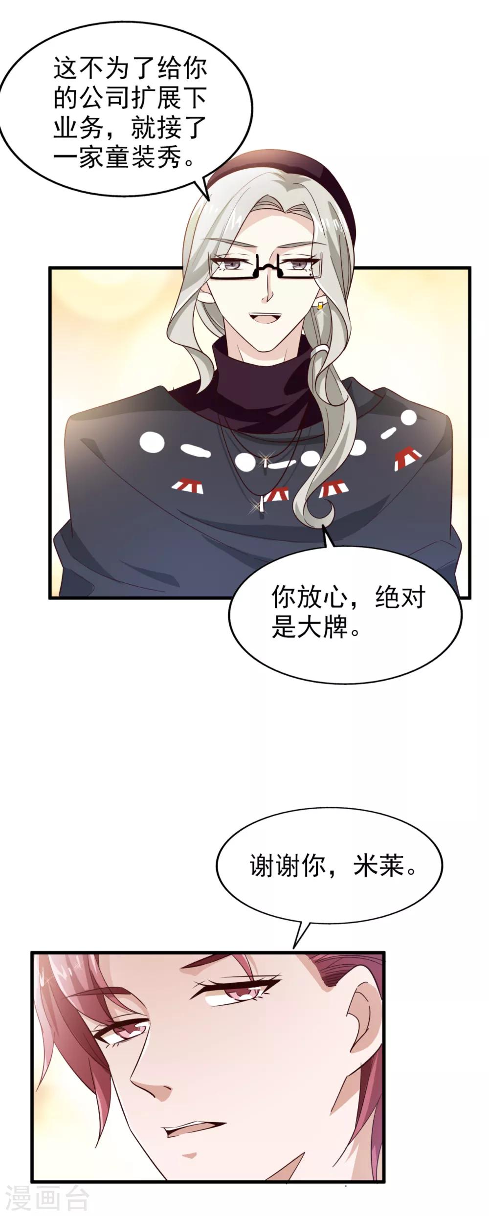 第30话 流量明星-第31话