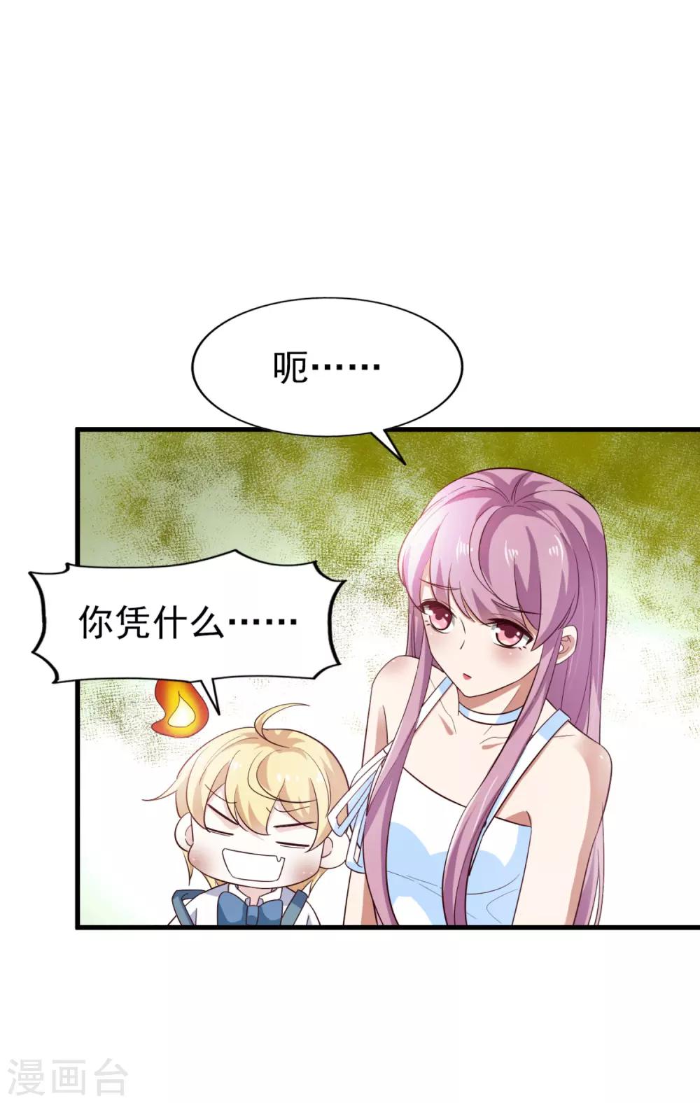 第30话 流量明星-第31话