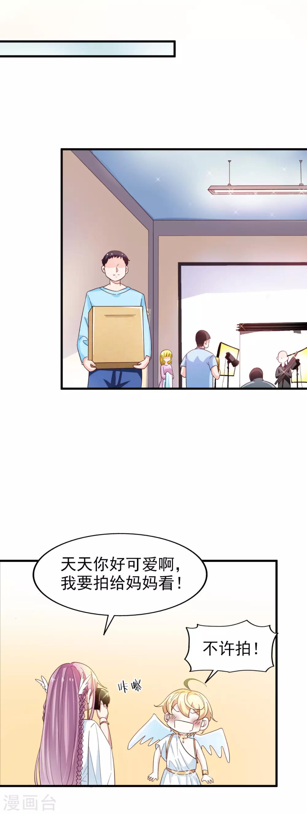 第32话 惊艳登场-第33话