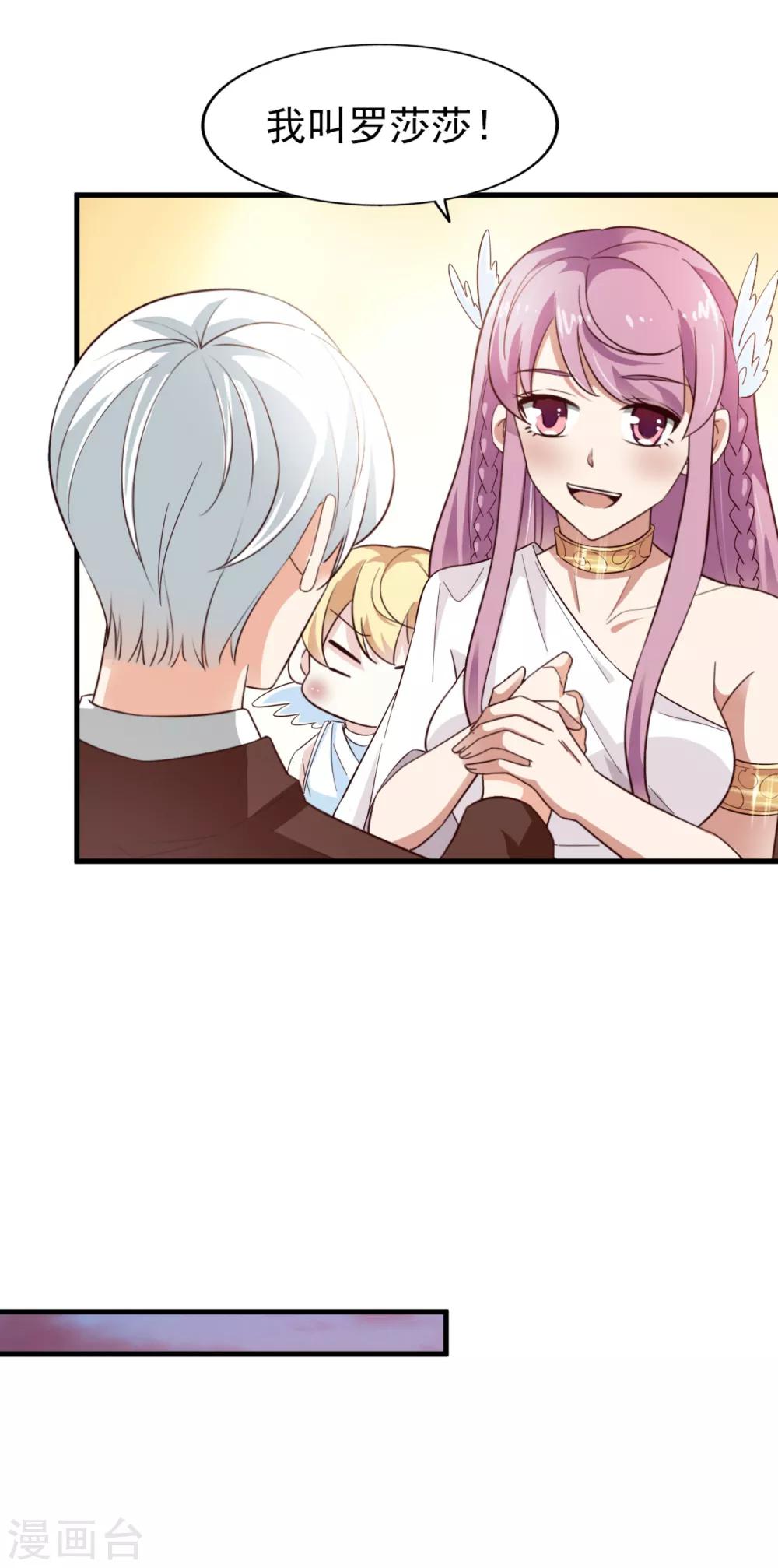 第32话 惊艳登场-第33话