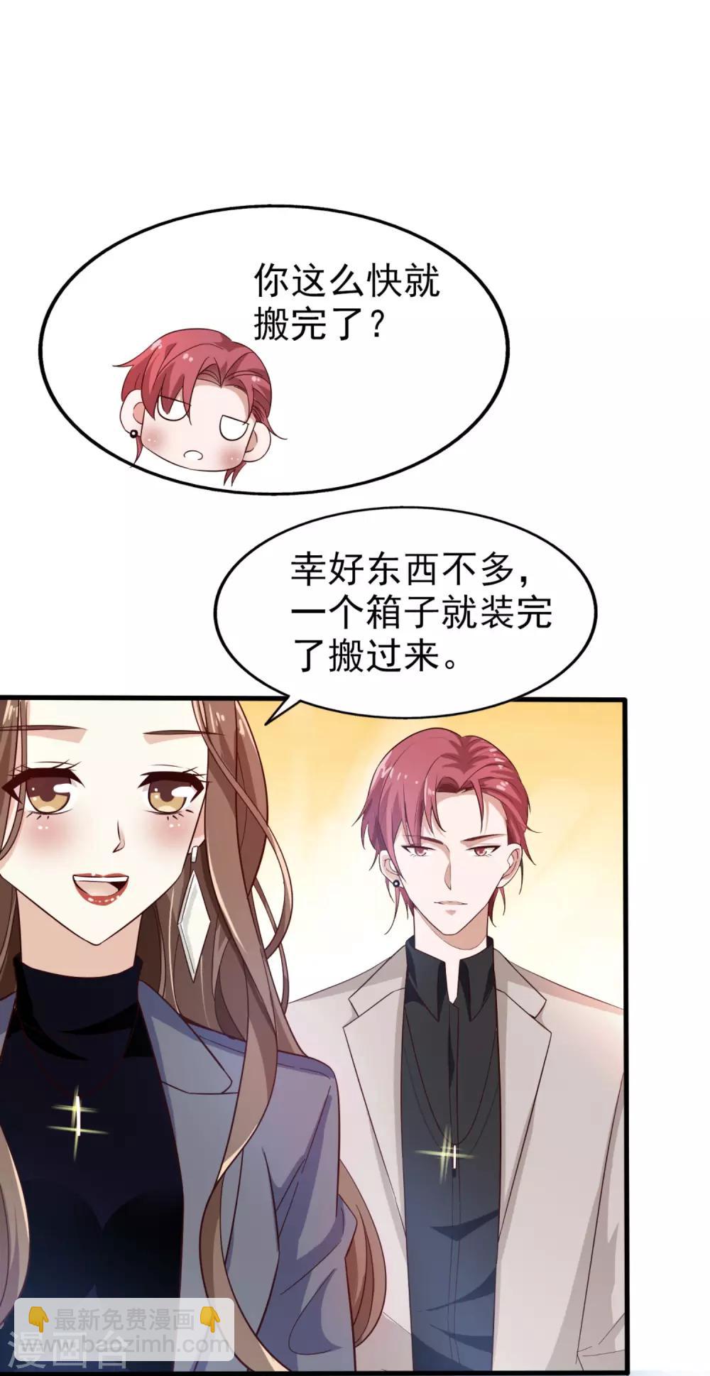 第32话 惊艳登场-第33话