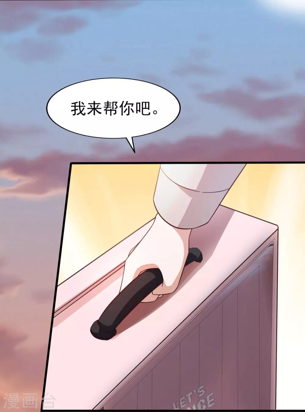 第32话 惊艳登场-第33话