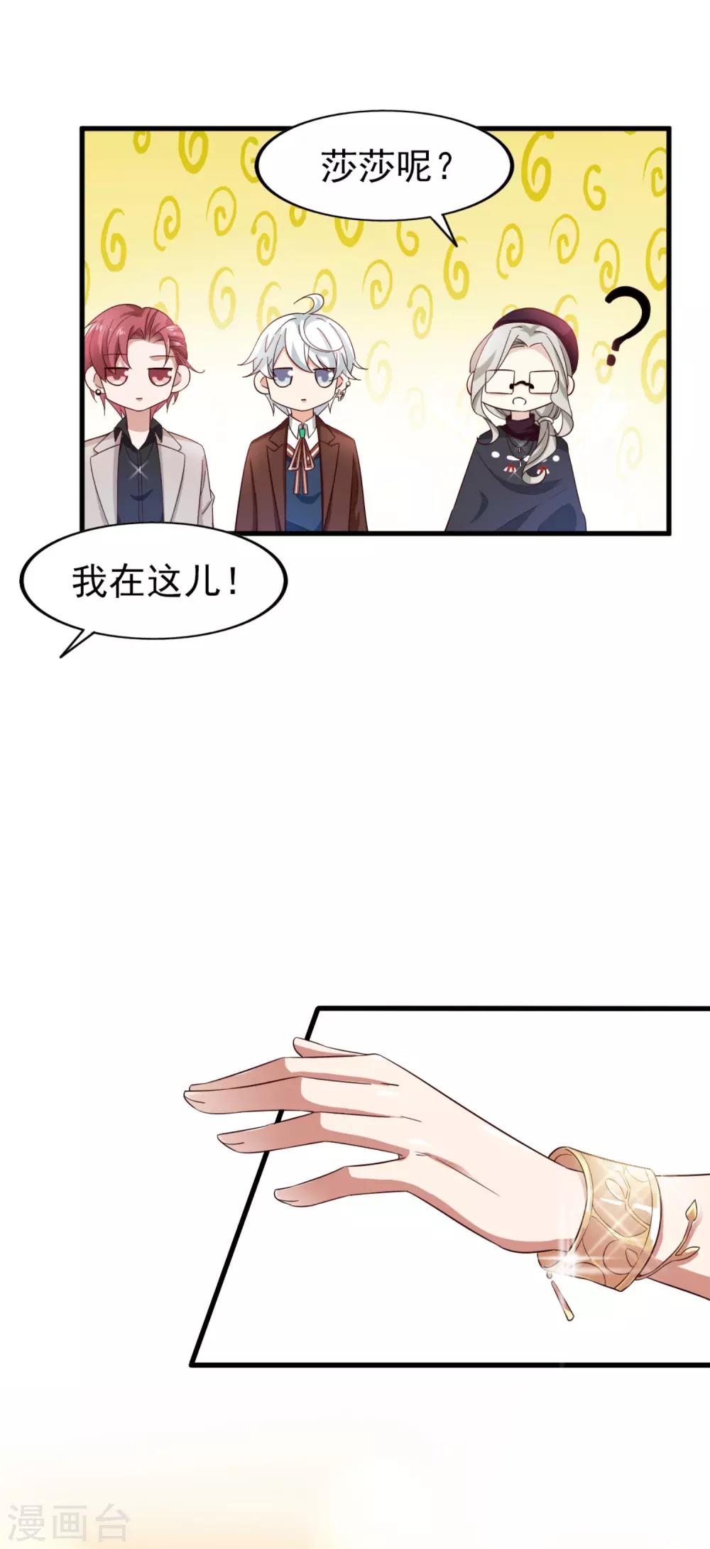 第32话 惊艳登场-第33话