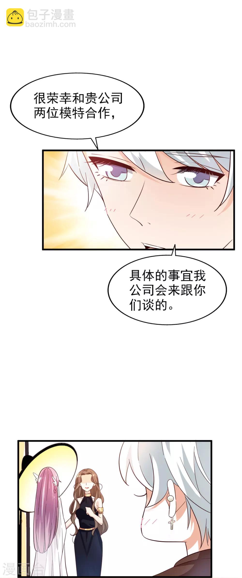 第32话 惊艳登场-第33话