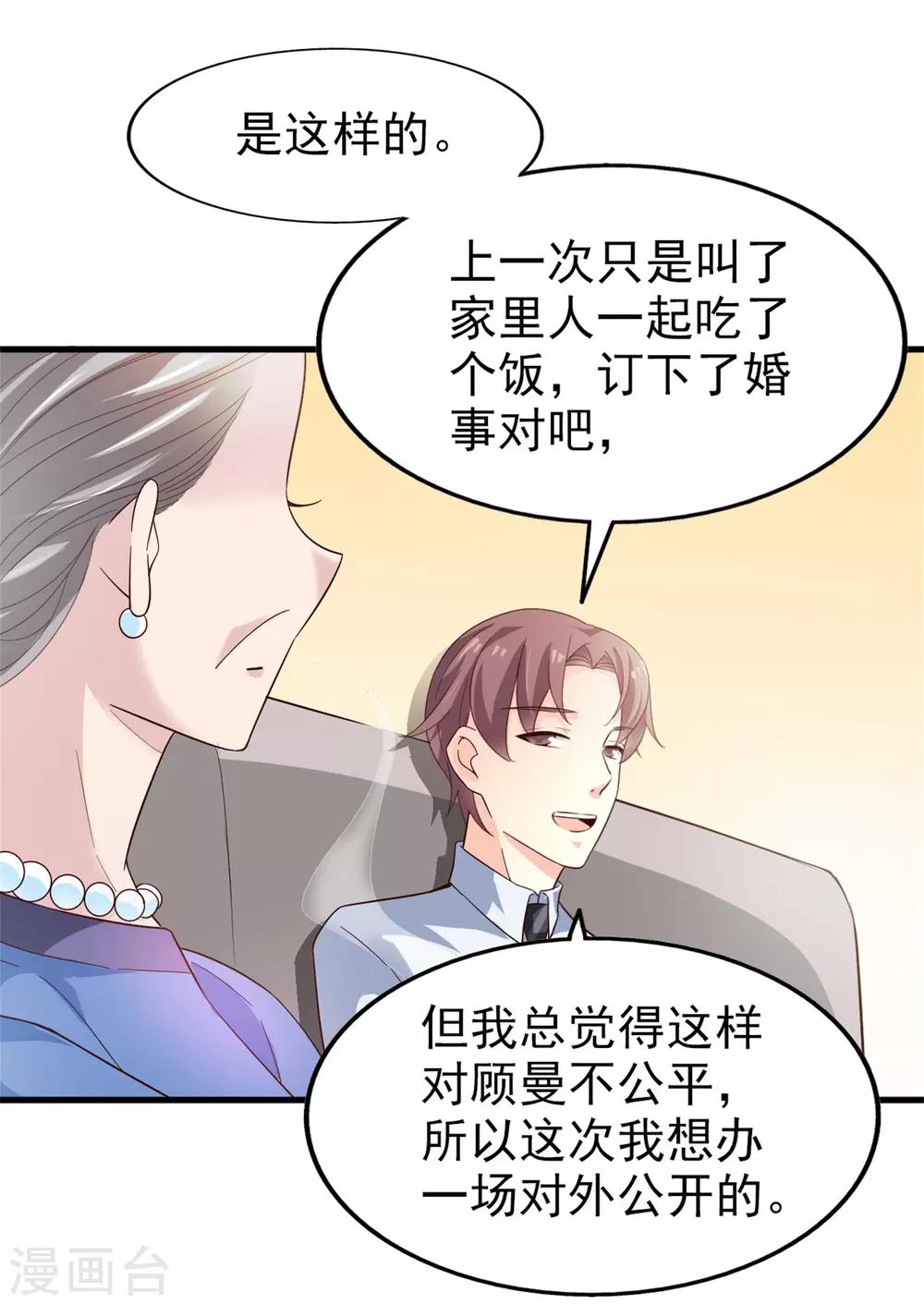 第34话 阴谋开始-第35话