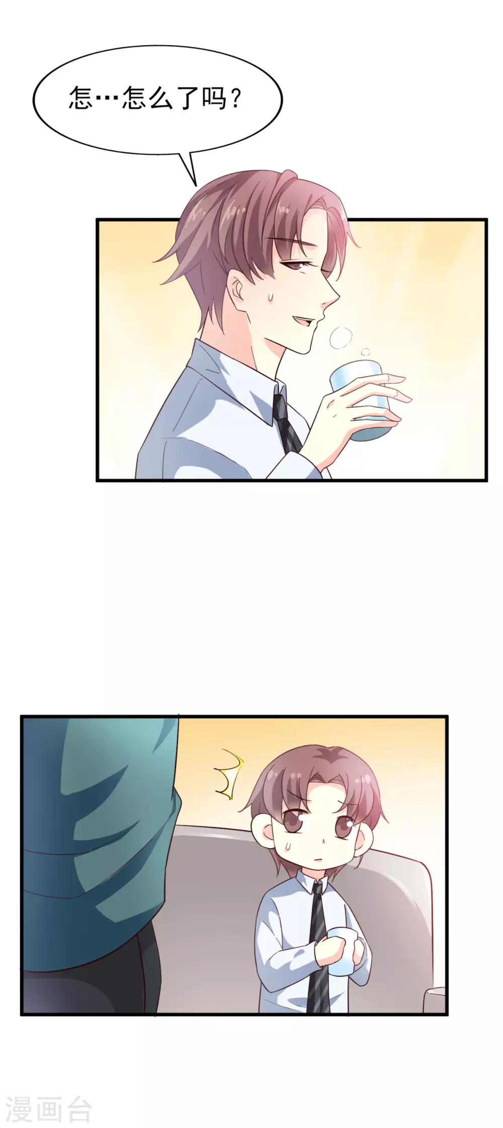 第34话 阴谋开始-第35话