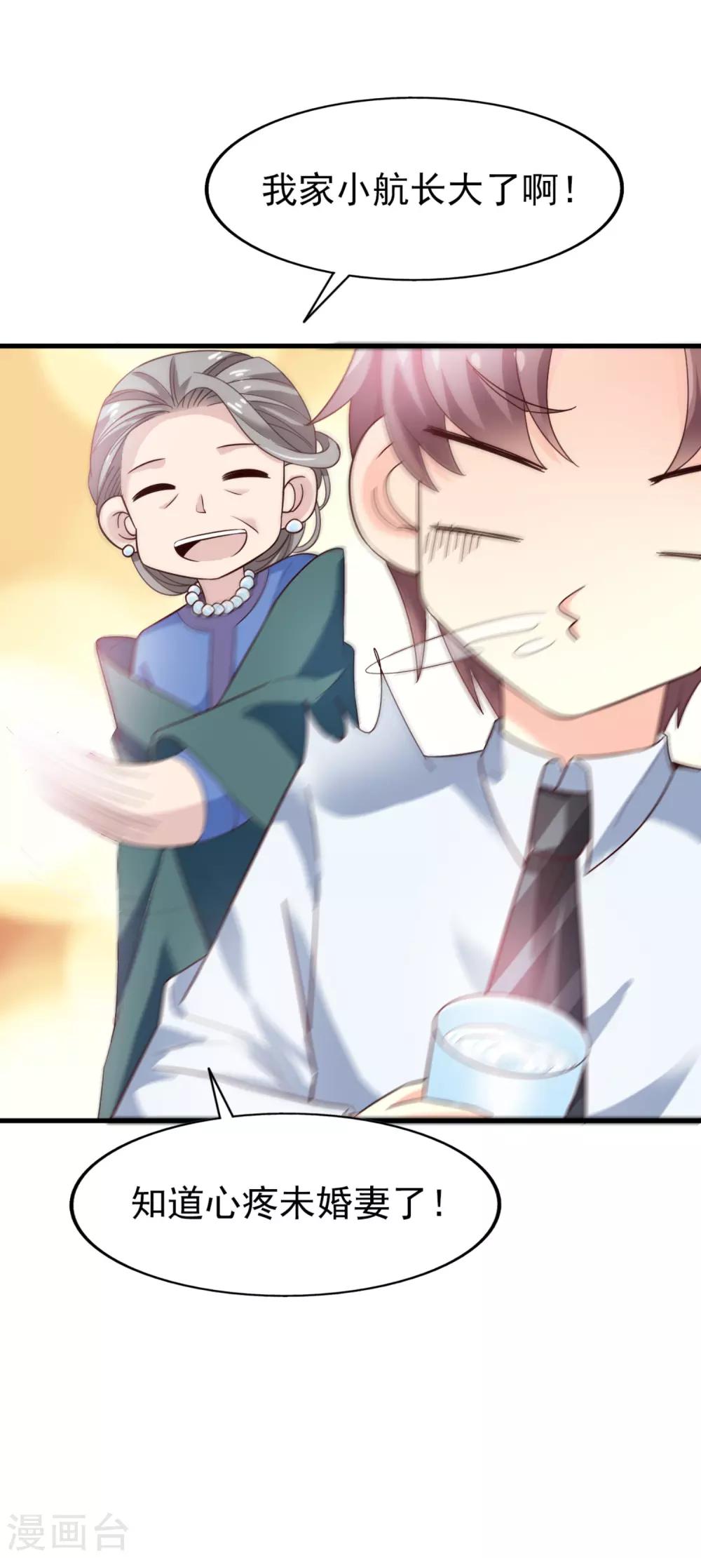 第34话 阴谋开始-第35话