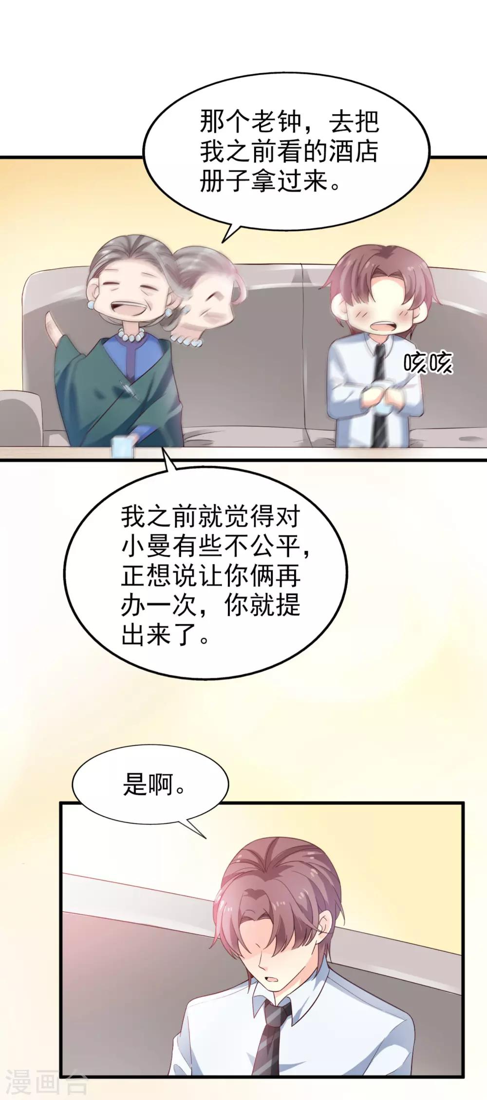 第34话 阴谋开始-第35话
