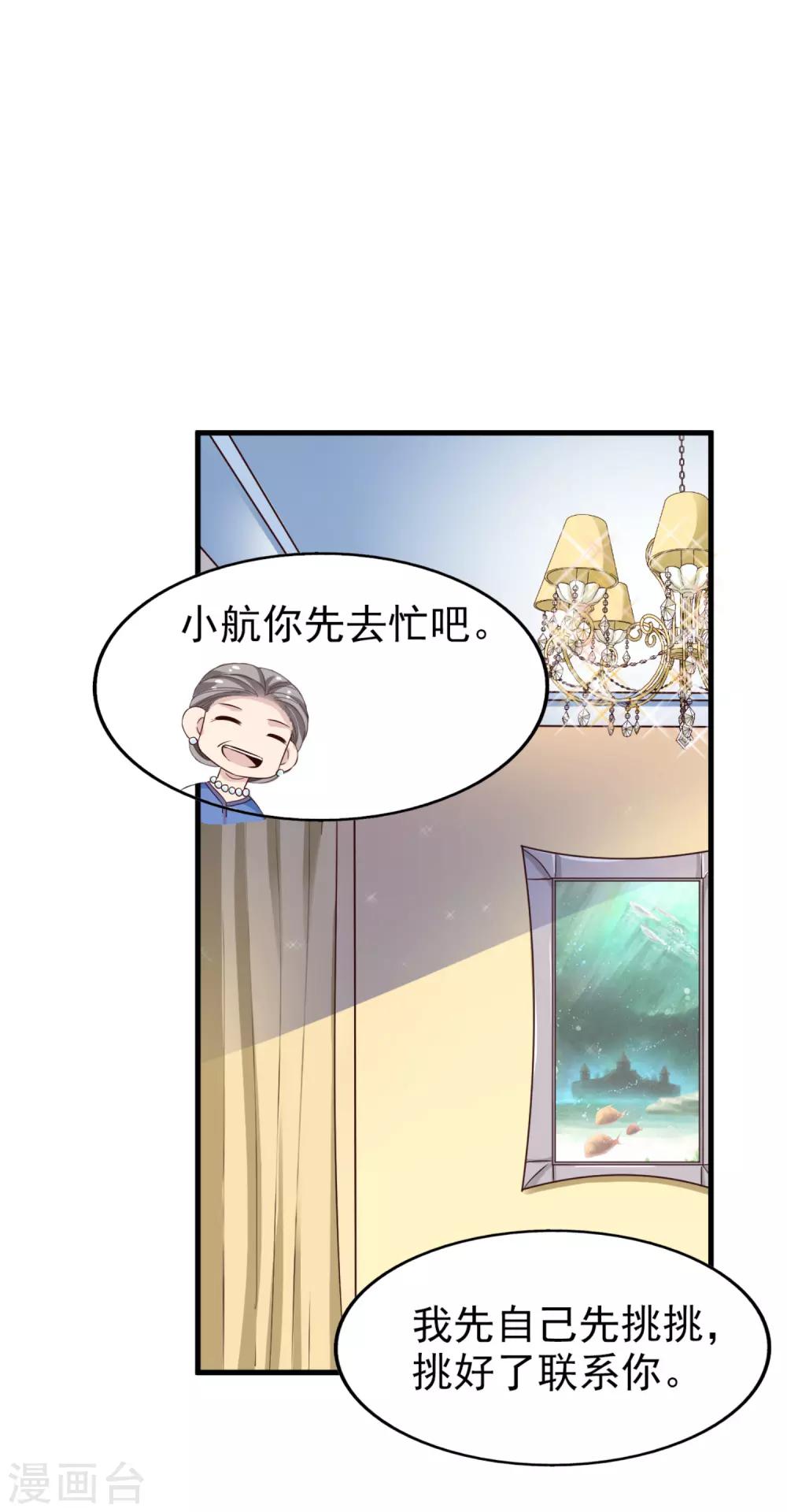 第34话 阴谋开始-第35话