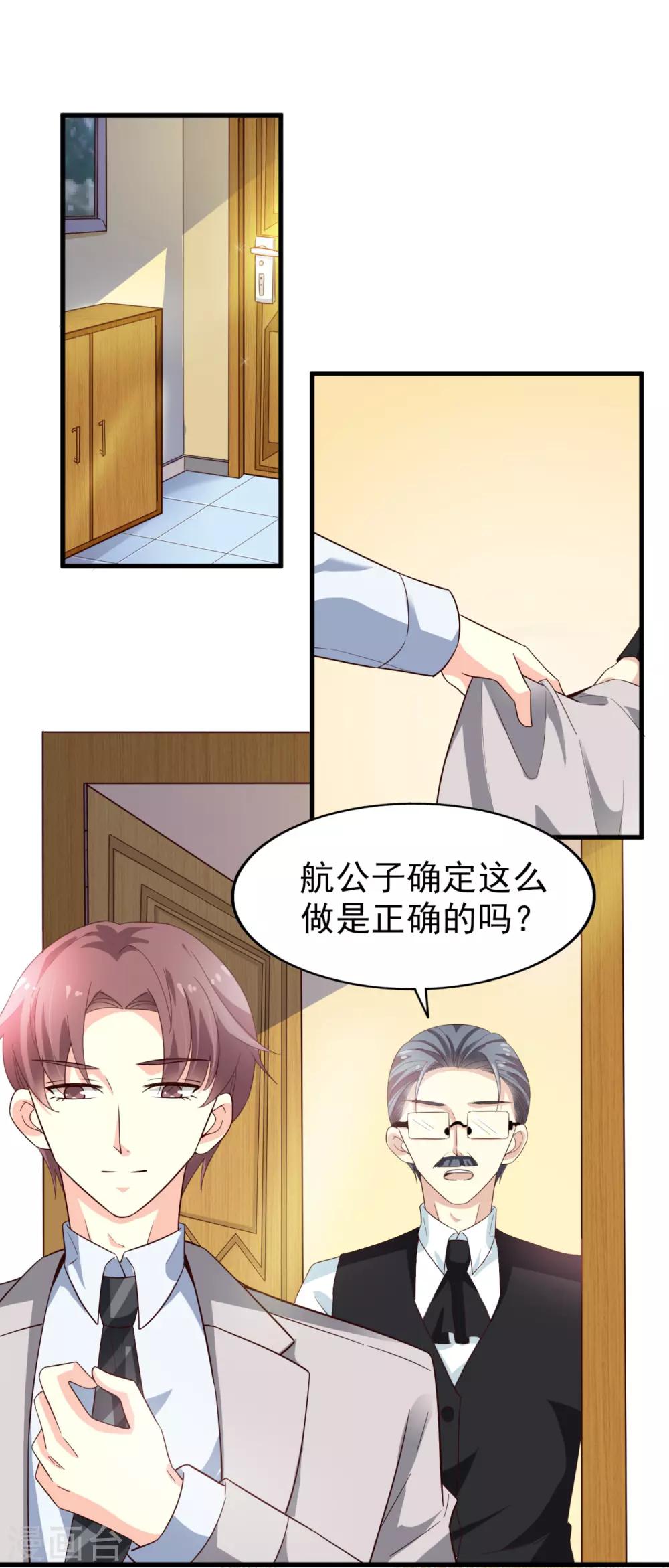 第34话 阴谋开始-第35话