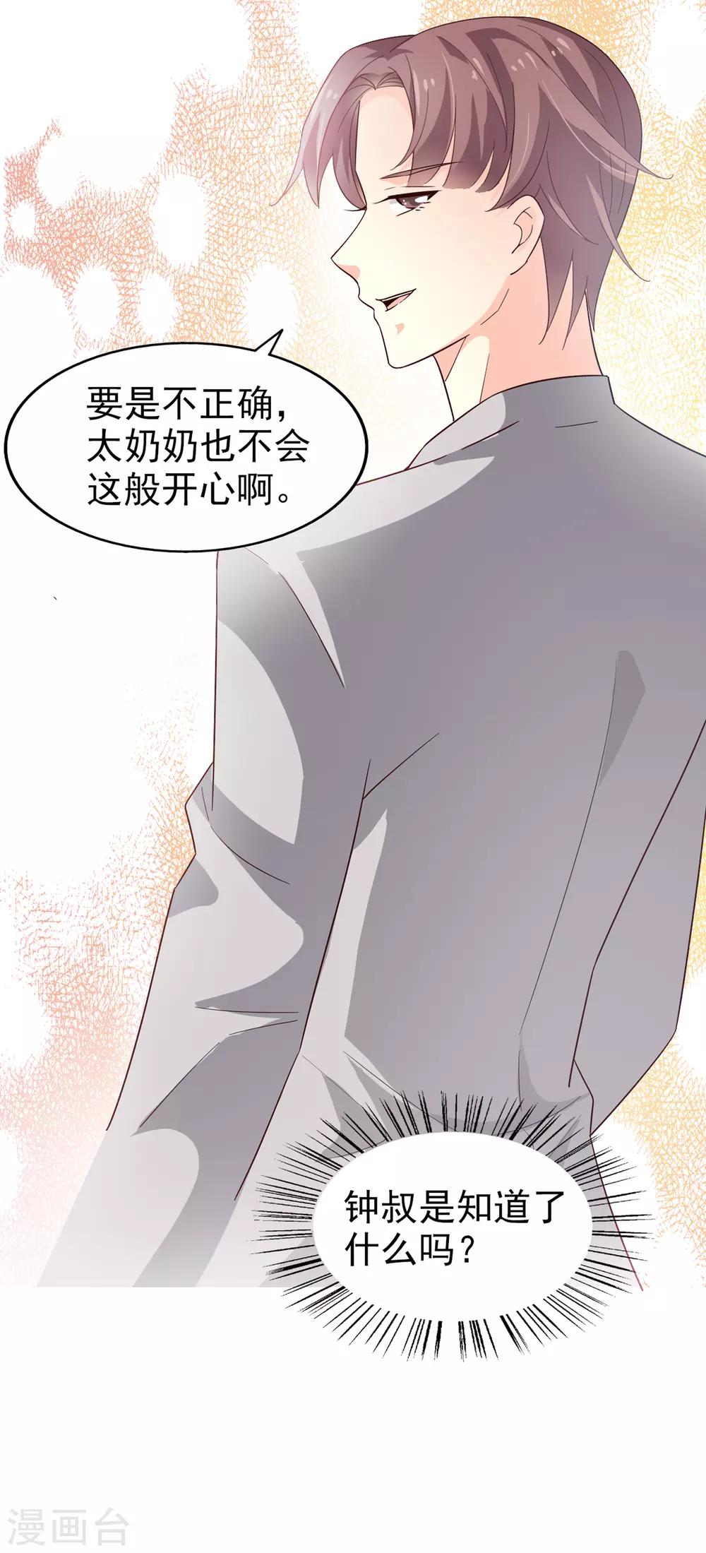 第34话 阴谋开始-第35话