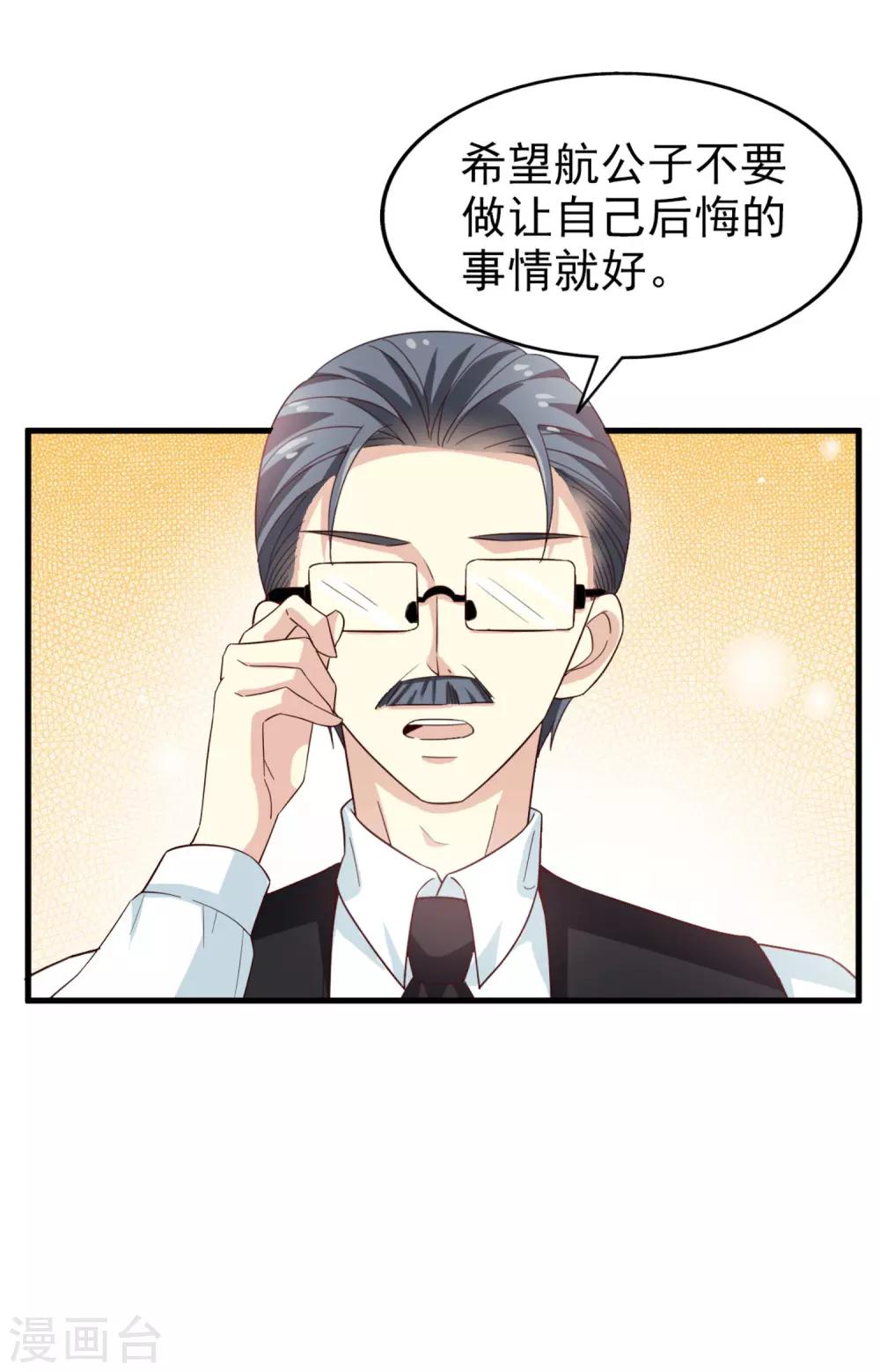 第34话 阴谋开始-第35话