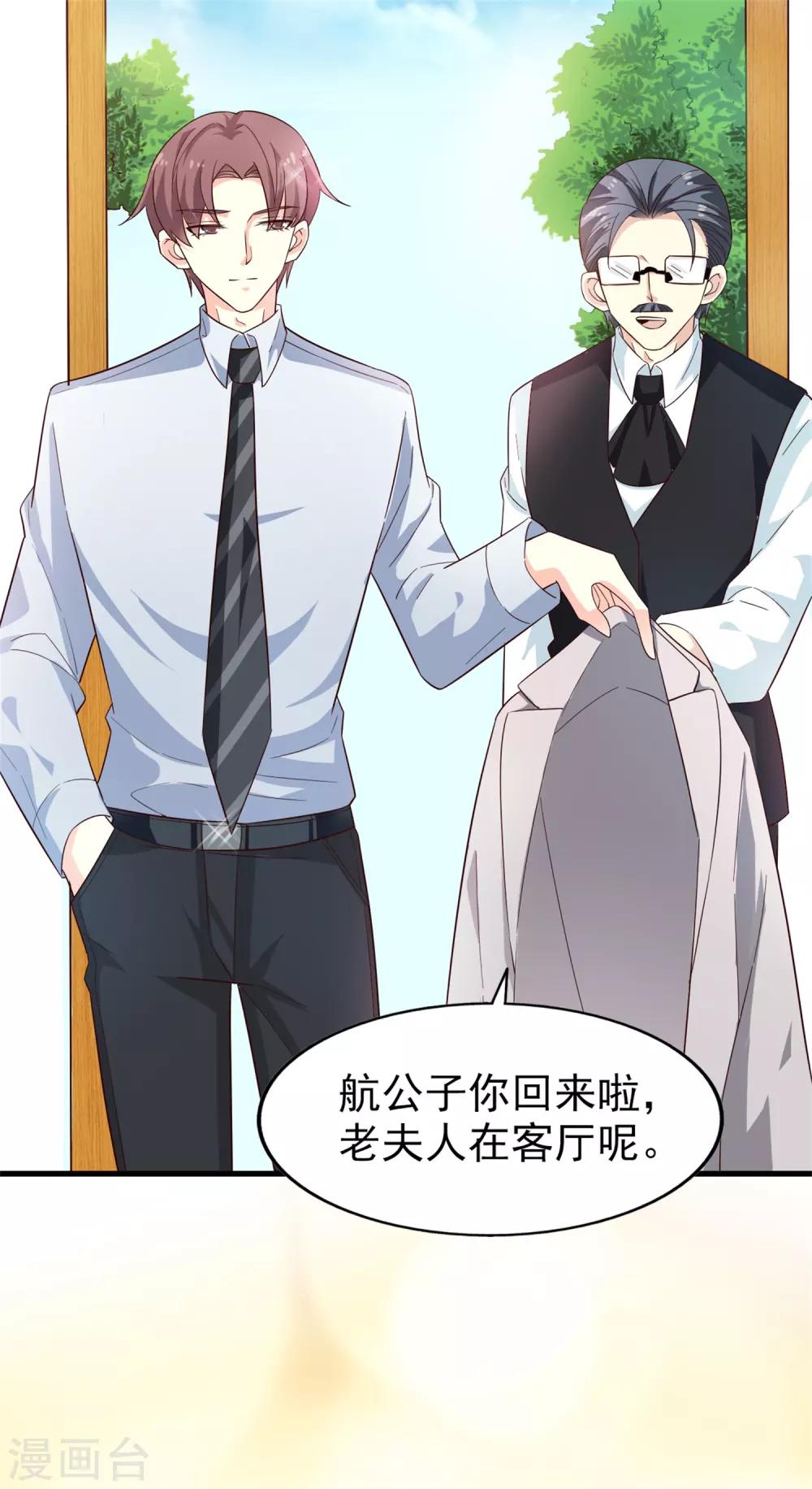 第34话 阴谋开始-第35话