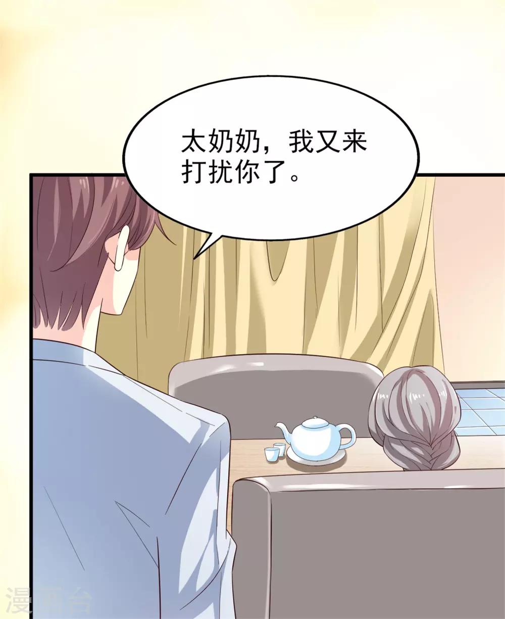 第34话 阴谋开始-第35话