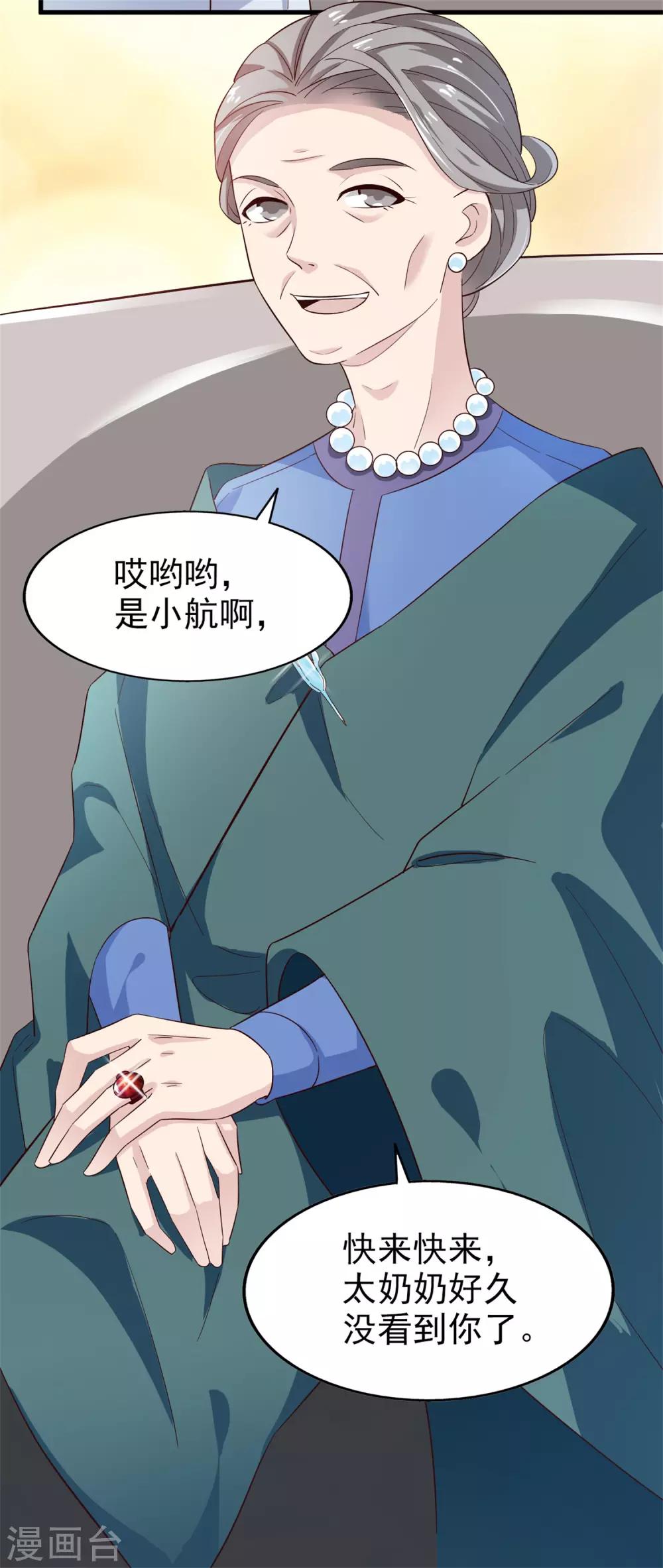 第34话 阴谋开始-第35话