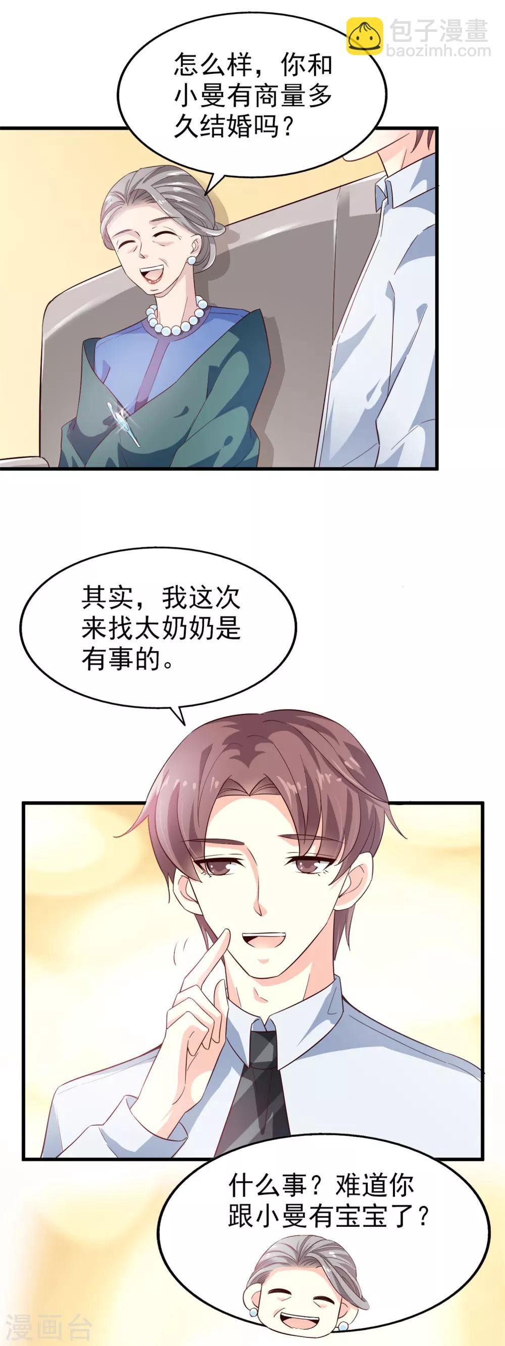 第34话 阴谋开始-第35话