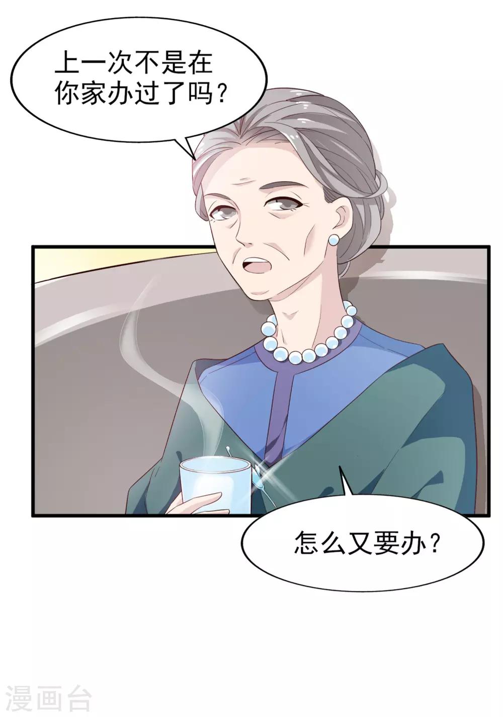 第34话 阴谋开始-第35话